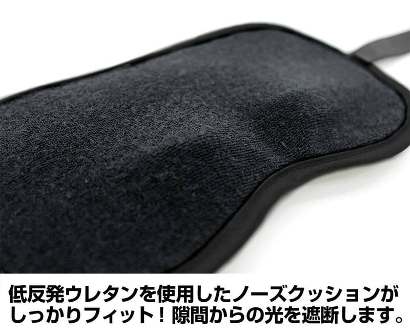 【新品】ウマ娘 プリティーダービー エルコンドルパサーのアイマスク / 二次元コスパ 発売日:2022年06月頃