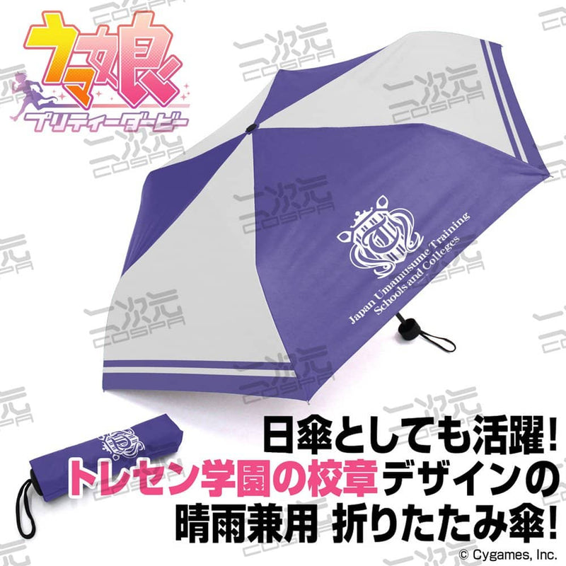 【新品】ウマ娘 トレセン学園校章入り 折りたたみ傘 / 二次元コスパ 発売日:2022年10月頃