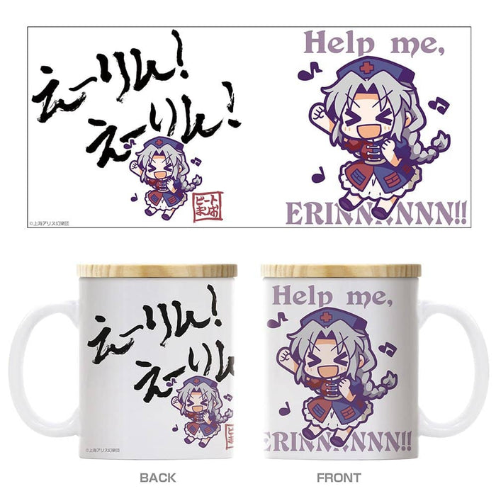 [New] Touhou Project Erin! Erin! Full color mug with lid / 2D Cospa Release date: Around January 2024