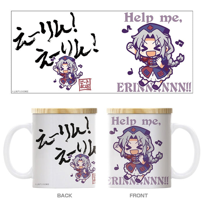[New] Touhou Project Erin! Erin! Full color mug with lid / 2D Cospa Release date: Around January 2024