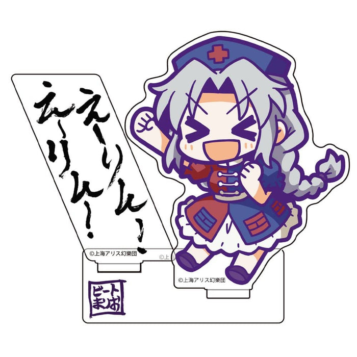[New] Touhou Project Erin! Erin! Enshou acrylic stand / 2D Cospa Release date: Around January 2024