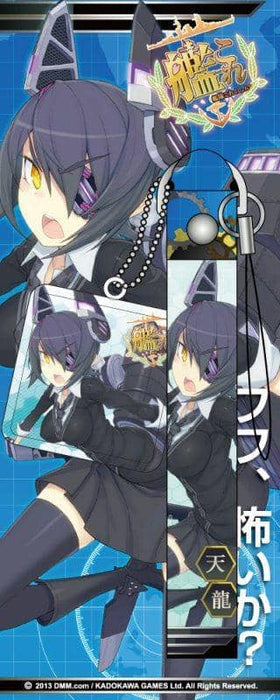 [New] "Kantai Collection" Mobile Strap & Cleaner Tenryu / Surfers Paradise Release Date: 2013-12-31