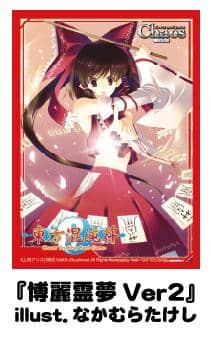 【新品】アクシア キャラクタースリーブ 東方プロジェクト 東方混沌符 博麗霊夢 Ver.2 （再販） / アクシア 発売日:2015-11-30