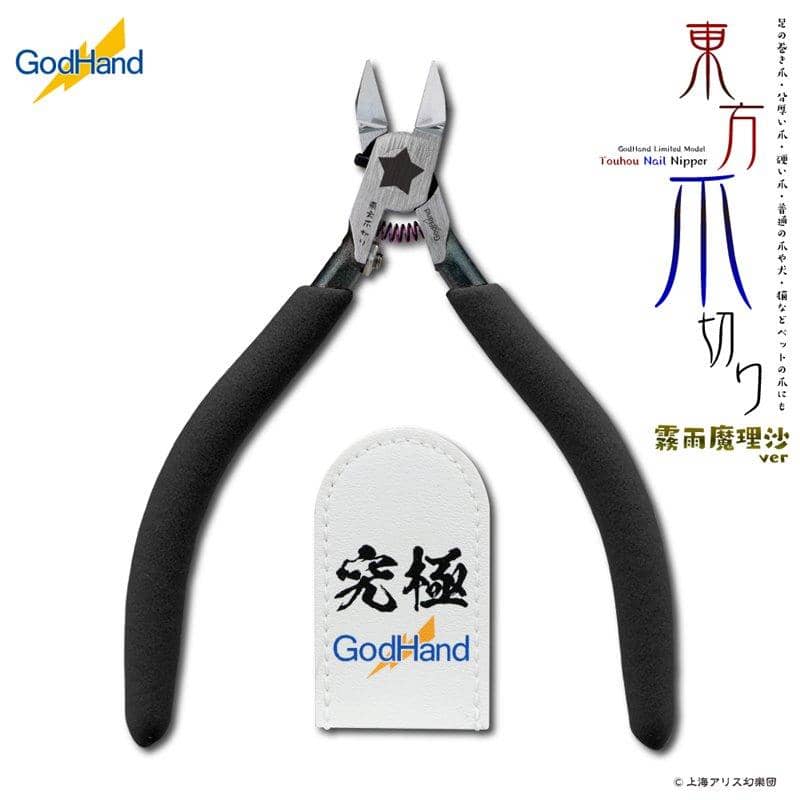 【新品】東方爪切り「霧雨魔理沙ver.」 / ゴッドハンド株式会社 発売日:2020年02月22日