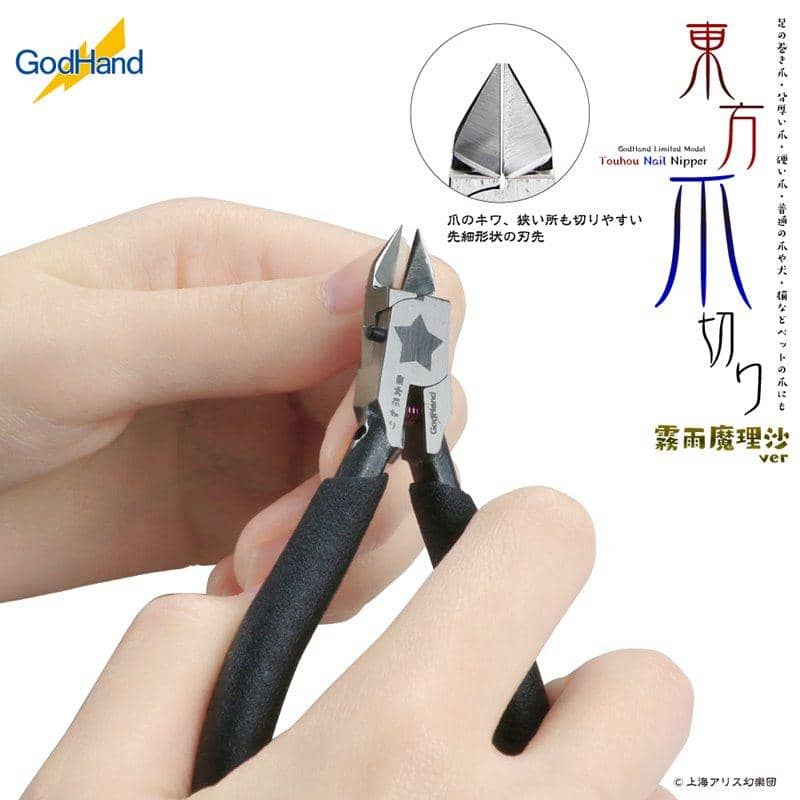【新品】東方爪切り「霧雨魔理沙ver.」 / ゴッドハンド株式会社 発売日:2020年02月22日