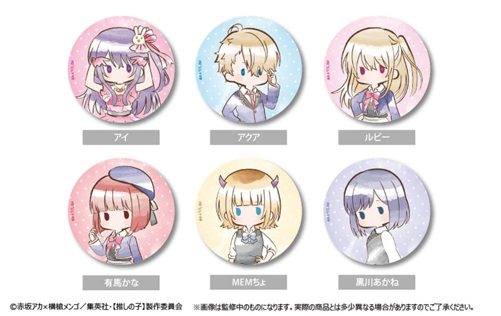 [New] Oshi no Ko Retro Chikku Can Badge 1BOX / Tapioca Release Date: Around August 2023