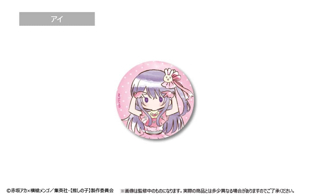 [New] Oshi no Ko Retro Chikku Can Badge 1BOX / Tapioca Release Date: Around August 2023