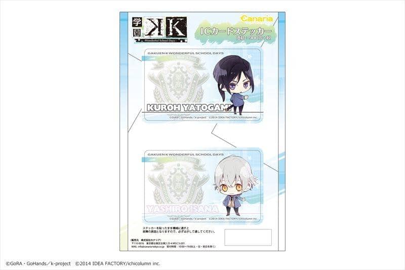 【New Product】Gakuen K -Wonderful School Days- IC Card Sticker Set 01 (Yatogami Kuroh / Isana Yashiro) / Canaria Release Date: 2015-01-31