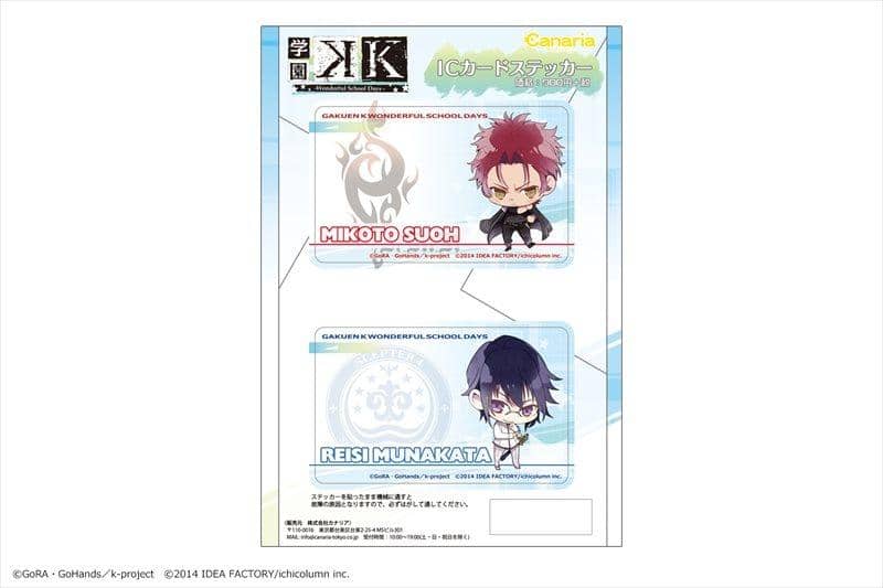 【New Product】Gakuen K -Wonderful School Days- IC Card Sticker Set 02 (Suoh Mikoto / Munakata Reisi) / Canaria Release Date: 2015-01-31
