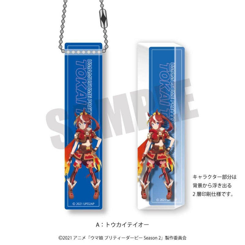 【新品】ウマ娘 プリティーダービー Season 2 ルームキーホルダー A トウカイテイオー / プレイフルマインドカンパニー 発売日:2021年11月頃