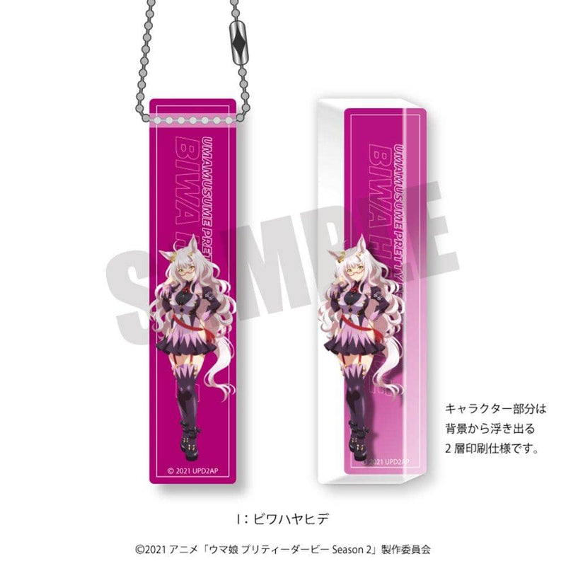 【新品】ウマ娘 プリティーダービー Season 2 ルームキーホルダー I ビワハヤヒデ / プレイフルマインドカンパニー 発売日:2021年11月頃