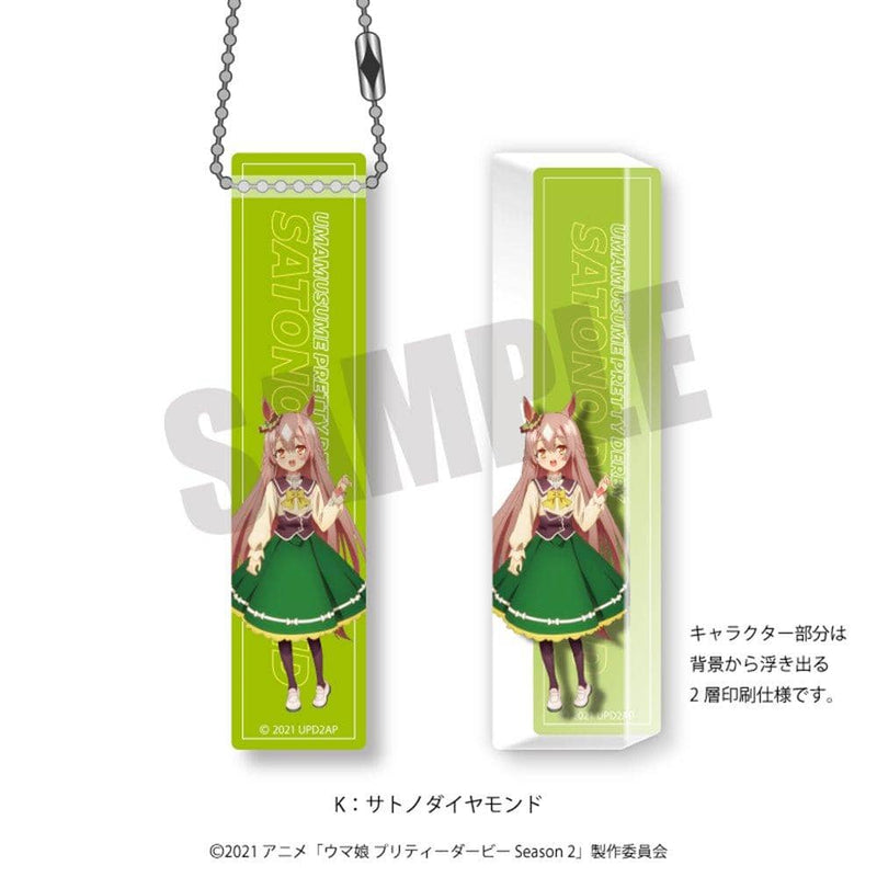 【新品】ウマ娘 プリティーダービー Season 2 ルームキーホルダー K サトノダイヤモンド / プレイフルマインドカンパニー 発売日:2021年11月頃