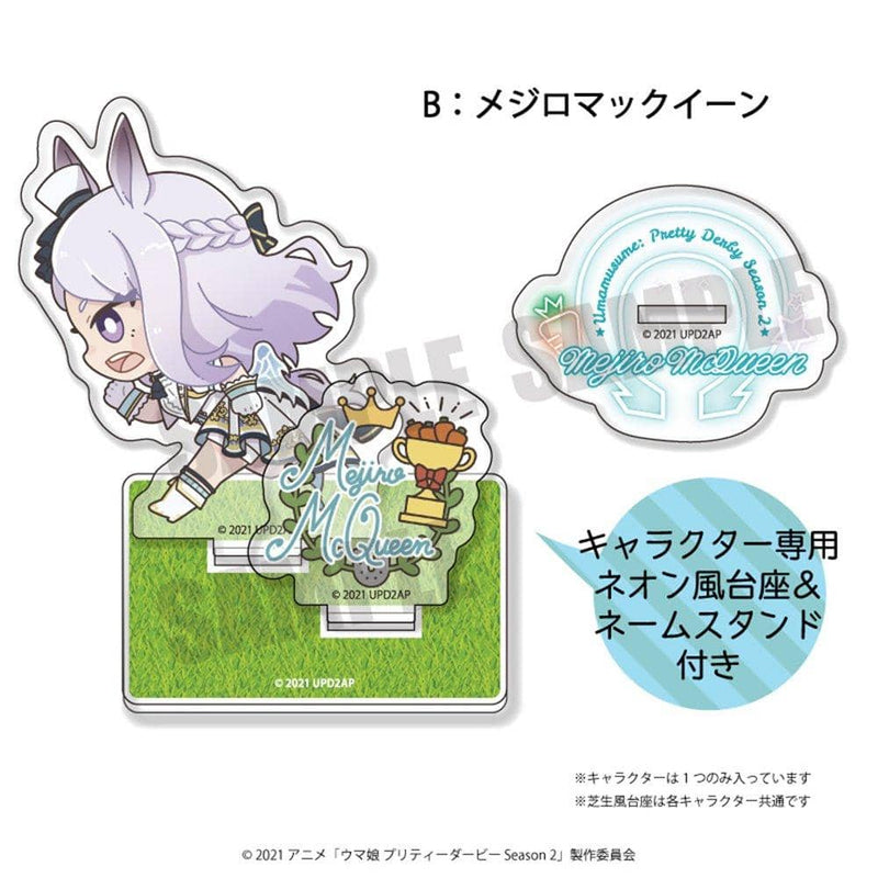 【新品】ウマ娘 プリティーダービー Season 2 アクリルスタンド TOTE-B メジロマックイーン / プレイフルマインドカンパニー 発売日:2021年11月頃