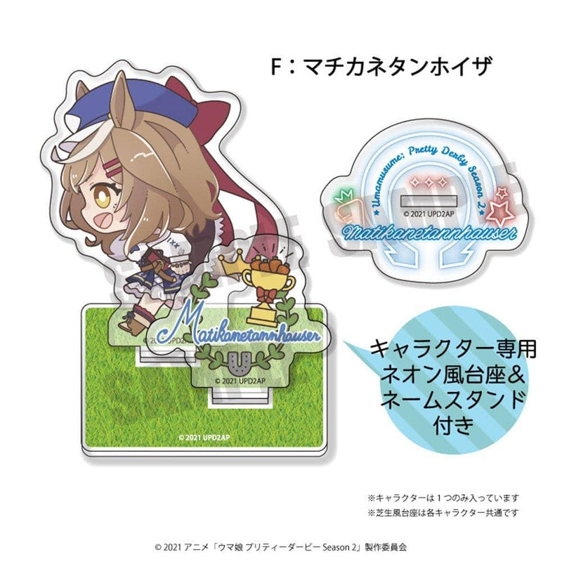 【新品】ウマ娘 プリティーダービー Season 2 アクリルスタンド TOTE-F マチカネタンホイザ / プレイフルマインドカンパニー 発売日:2021年11月頃