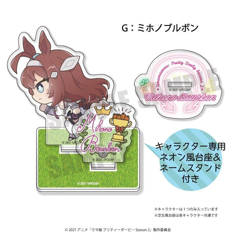 【新品】ウマ娘 プリティーダービー Season 2 アクリルスタンド TOTE-G ミホノブルボン / プレイフルマインドカンパニー 発売日:2021年11月頃