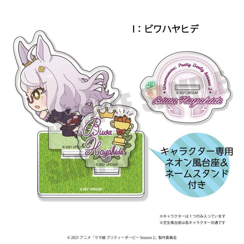 【新品】ウマ娘 プリティーダービー Season 2 アクリルスタンド TOTE-I ビワハヤヒデ / プレイフルマインドカンパニー 発売日:2021年11月頃