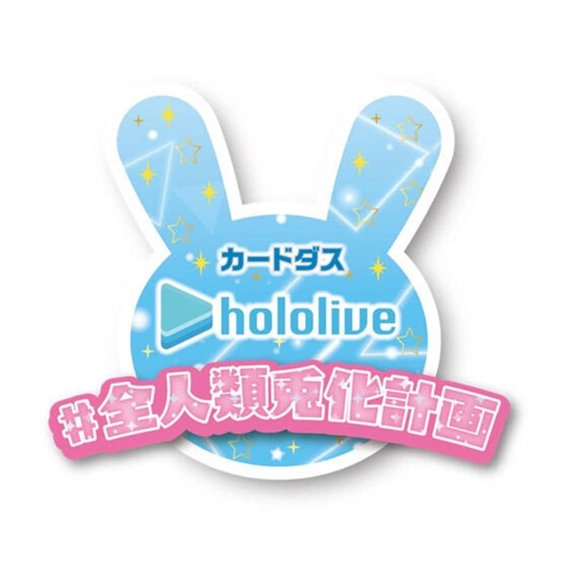 【新品】カードダス hololive Vol.2 ～全人類兎化計画～ 1BOX / バンダイ 発売日:2023年12月頃