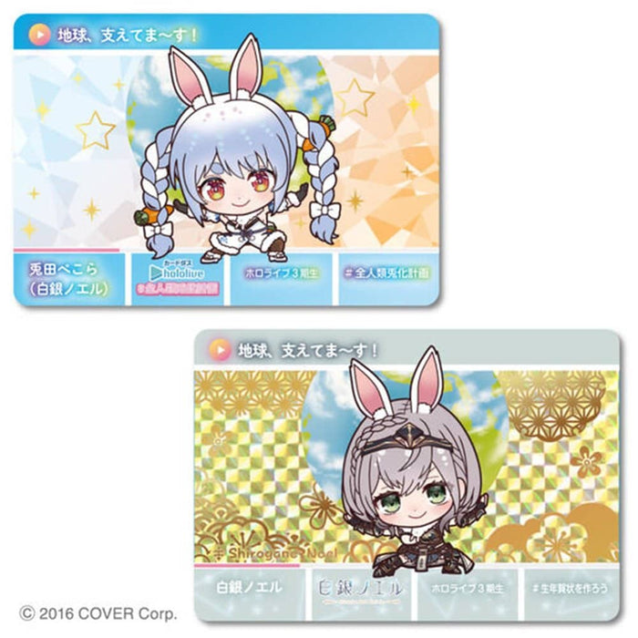 [New] Carddas hololive Vol.2 ~All Humanity Rabbit Plan~ 1BOX / Bandai Release date: Around December 2023