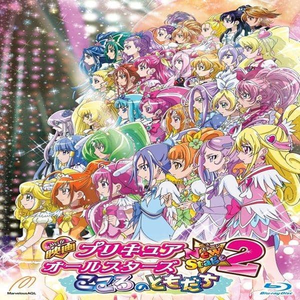【新品】映画プリキュアオールスターズ NewStage2 こころのともだち 特装版 （Blu-ray） / マーベラス 発売日:2013-07-26