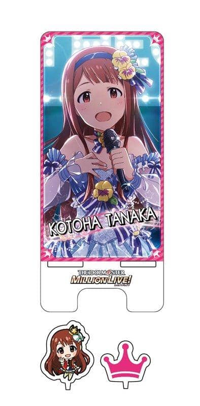 [新]偶像大师百万现场！第三版智能手机支架 Kotoha Tanaka/Made 发售日期：2018 年 9 月 25 日