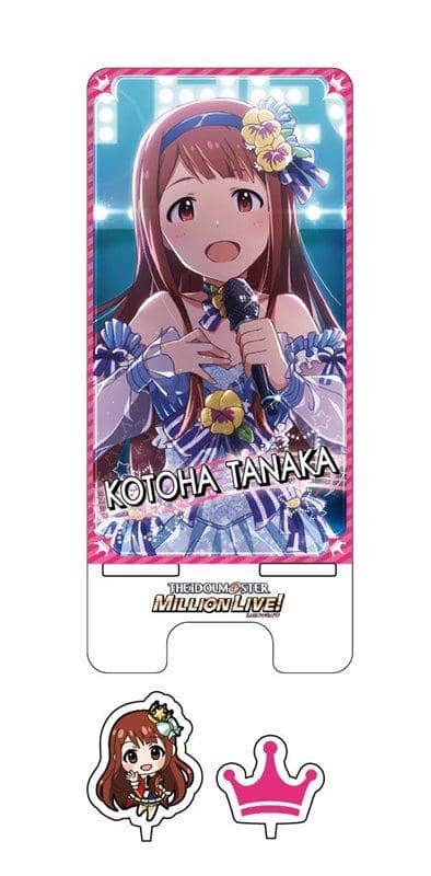 [新]偶像大师百万现场！第三版智能手机支架 Kotoha Tanaka/Made 发售日期：2019 年 2 月左右