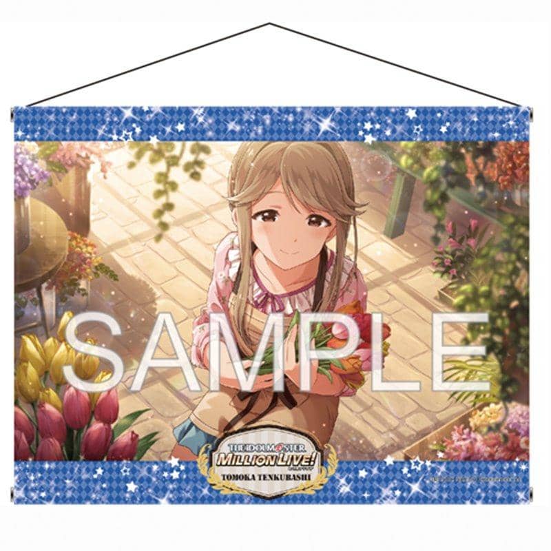 【新品】アイドルマスター ミリオンライブ！ B2タペストリー 「花より咲き誇り 天空橋朋花」Ver. / つくり 発売日:2020年08月頃