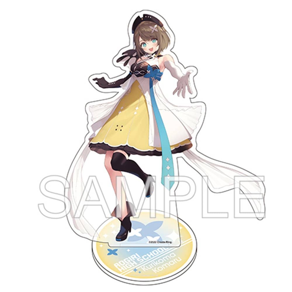 新品】あおぎり高校 アクリルスタンド 栗駒こまる / つくり 発売日