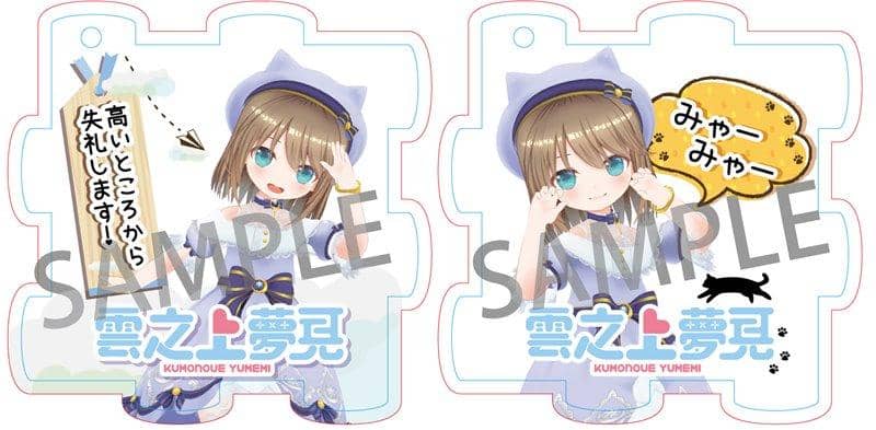 【新品】パズルアクリルB.ver（くもの上ユメミ） / つくり 発売日:2021年05月頃