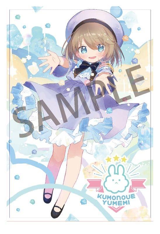 【新品】B2タペストリー（くもの上ユメミ） / つくり 発売日:2021年05月頃