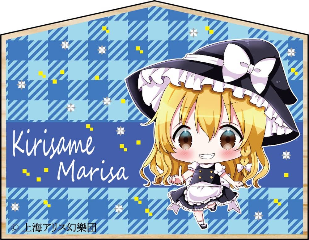 新品】東方Project 絵馬／霧雨魔理沙 / 株式会社S・Y・M 発売日:2023年