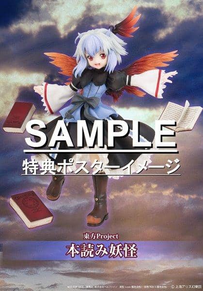 [New Product] Touhou Project Book-Reading Youkai 1/8 Scale / Bellfine Expected Arrival: Around July 2017