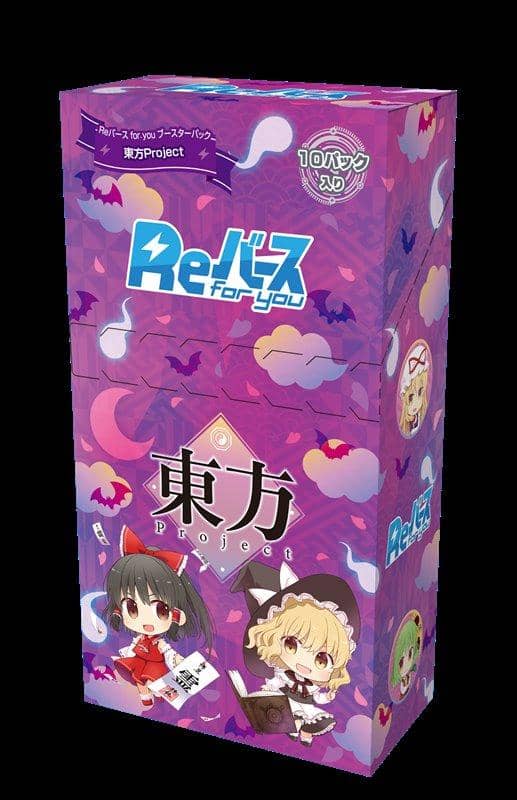 【新品】Reバース for you ブースターパック 東方Project 1BOX / ブシロード 発売日:2021年01月頃
