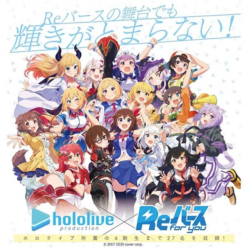 【新品】Reバース for you 增強包 Hololive Production 1BOX（再版） / Bushiroad 發售日：2021年07月31日