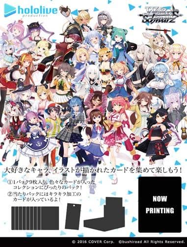 [New] Weiss Schwarz Booster Pack Hololive Production 1BOX / Bushiroad Release Date: Around October 2021