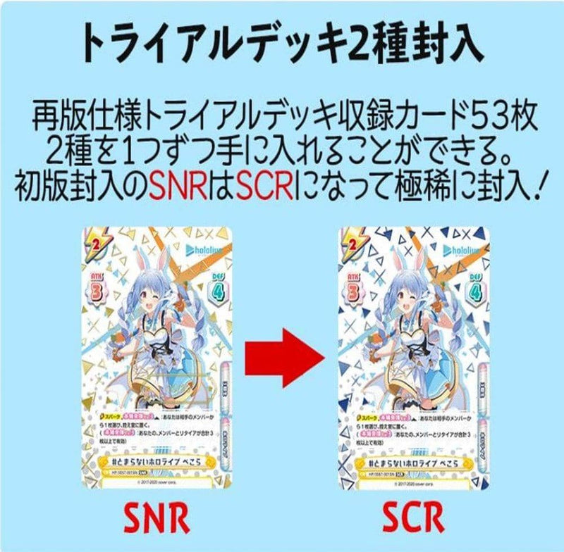 [新]为你重生特别套牌 Hololive Production 第 2 代和第 3 代 / Bushiroad 发行日期：2022 年 4 月上旬左右