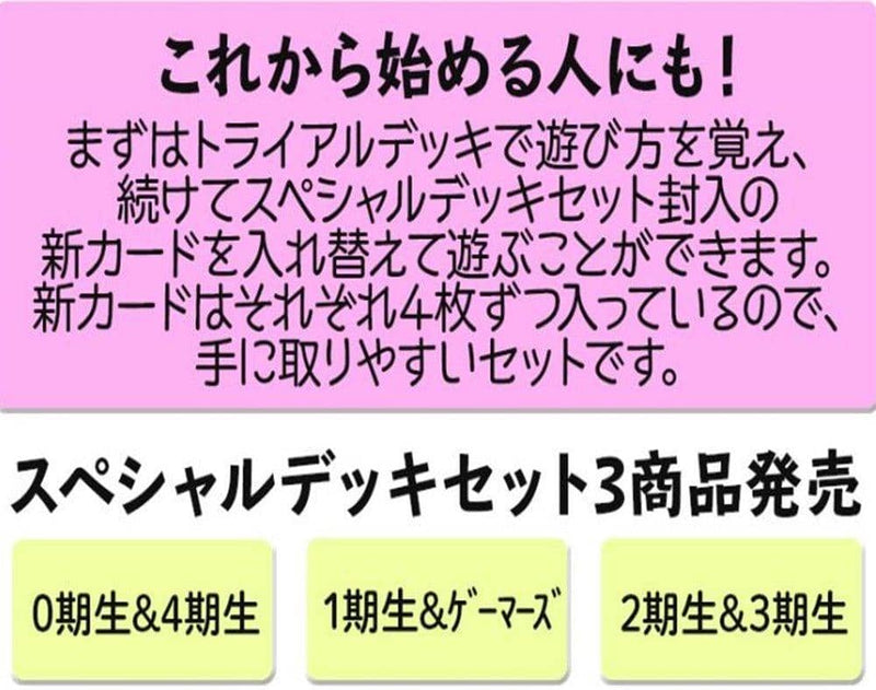 [新]为你重生特别套牌 Hololive Production 第 2 代和第 3 代 / Bushiroad 发行日期：2022 年 4 月上旬左右