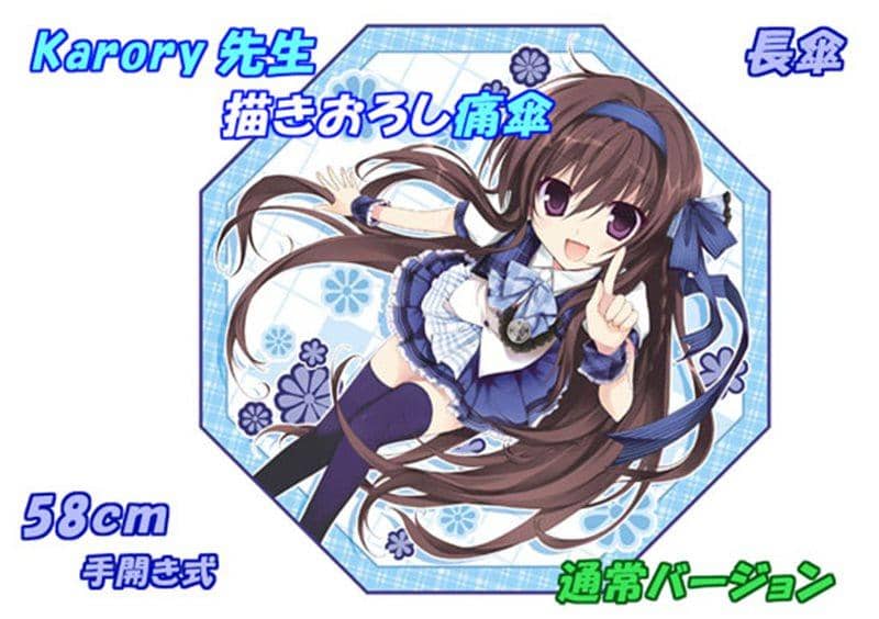 【新品】karory先生描きおろし痛傘（長傘） / シーズナルプランツ 發售日：2012-11-30