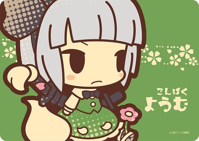 [New] Touhou Popuchi Character Mouse Pad Konpaku Yomu. / Akiba Hobby / Izanagi Co., Ltd. Release date: 2014-12-31