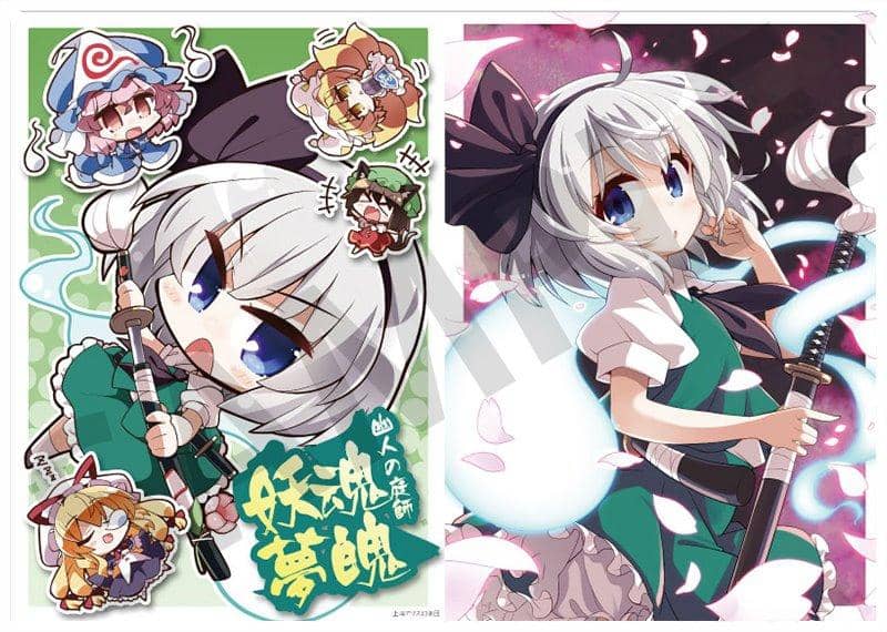 新品】東方Project キャラクタークリアファイル 4 妖夢 & 神子 illust