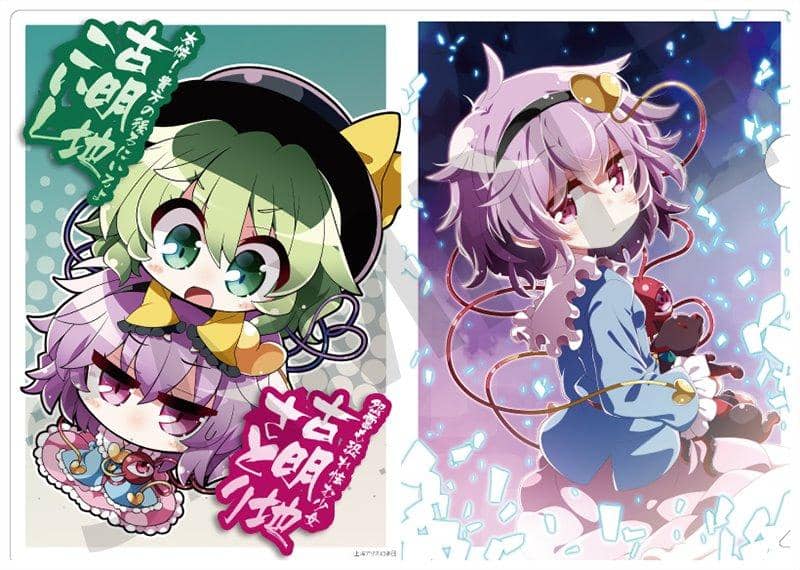 [New] Touhou Project Character Clear File 6 Satori & Bun illust. Akaneya / Akiba Hobby / Izanagi Co., Ltd. Release Date: Around April 2018
