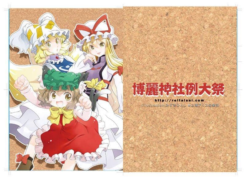 [New] Touhou Project Clear File 2 types set (Yakumo family / Hecatia & Crown Peace) / Hakurei Shrine Office Release date: May 06, 2018