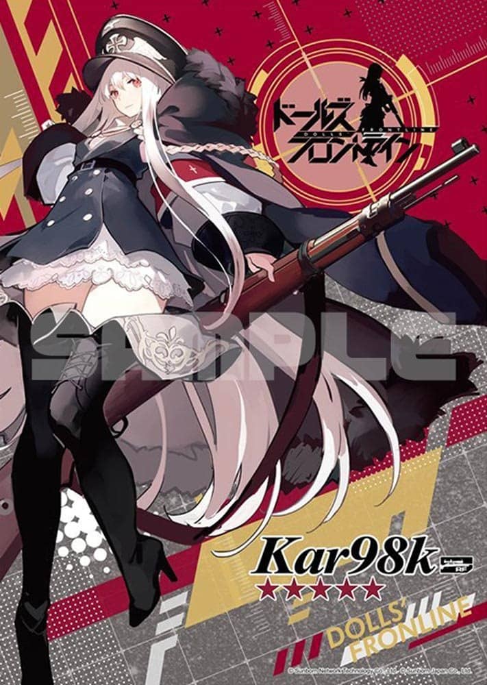 ドルフロ kar98k 新品 ドールズフロントライン A3クリアポスター