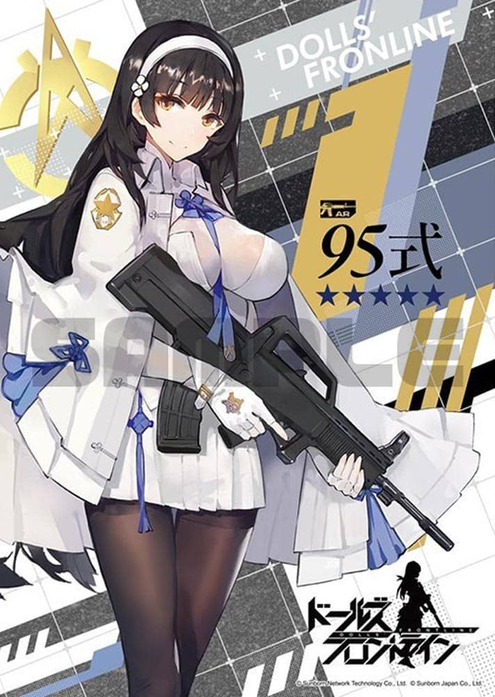 【新品】ドールズフロントライン A3クリアポスター 95式 / アキバホビー／株式会社イザナギ 発売日:2019年02月頃