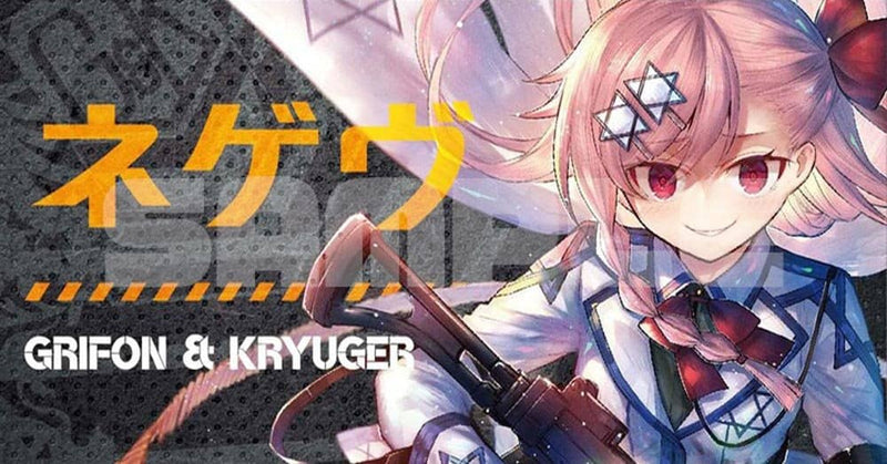 [New Product] Dolls' Frontline Character Patch 14 Negev / Akiba Hobby / Izanagi Corporation Release Date: Around December 2019