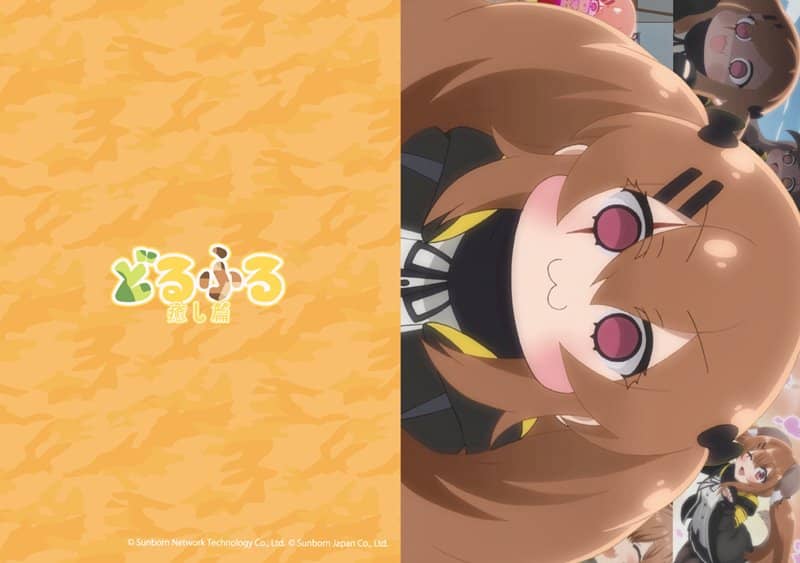 【新品】ドールズフロントライン クリアファイル2枚セット どるふろ～癒やし篇～ 1 UMP45＆UMP9 / アキバホビー／株式会社イザナギ 発売日:2020年01月頃