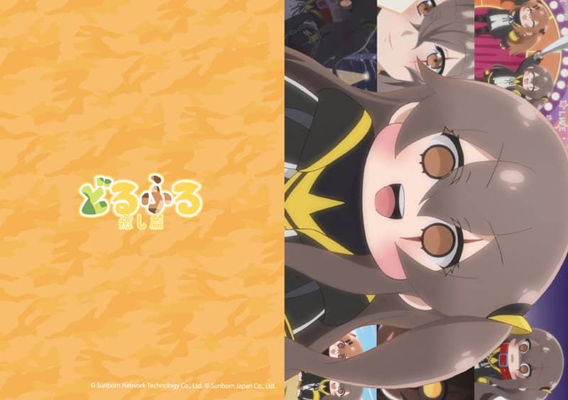 【新品】ドールズフロントライン クリアファイル2枚セット どるふろ～癒やし篇～ 1 UMP45＆UMP9 / アキバホビー／株式会社イザナギ 発売日:2020年01月頃