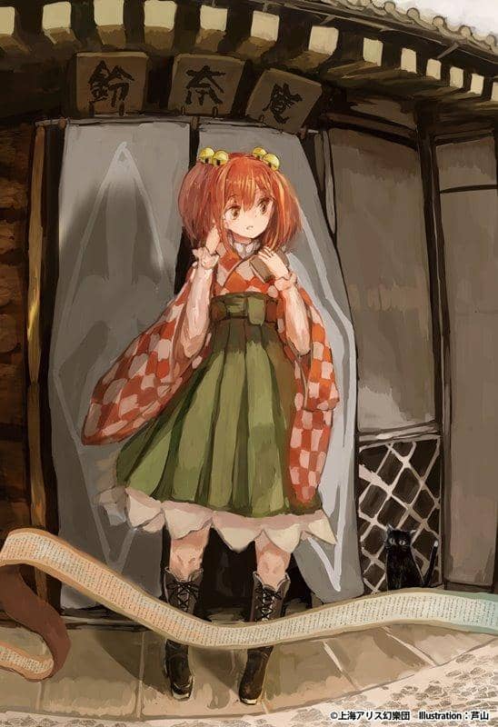 【新品】【有償特典付き】東方Project二次創作シリーズ 人間たちの幻想郷（下） / KADOKAWA 発売日:2021年03月頃