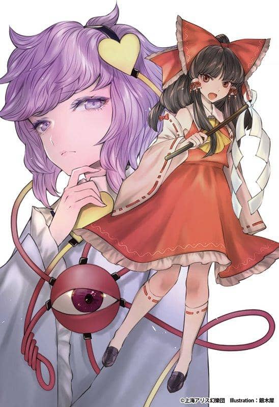 【新品】【有償特典付き】東方智霊奇伝2　反則探偵さとり / KADOKAWA 発売日:2021年03月頃