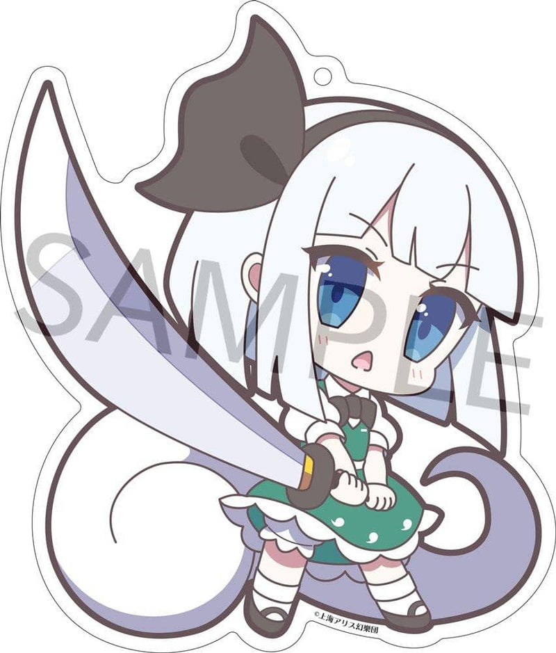 【新品】東方Project アクリルキーホルダー ゆるっととうほう 125 魂魄妖夢ver.2 / アキバホビー／株式会社イザナギ 発売日:2021年12月頃