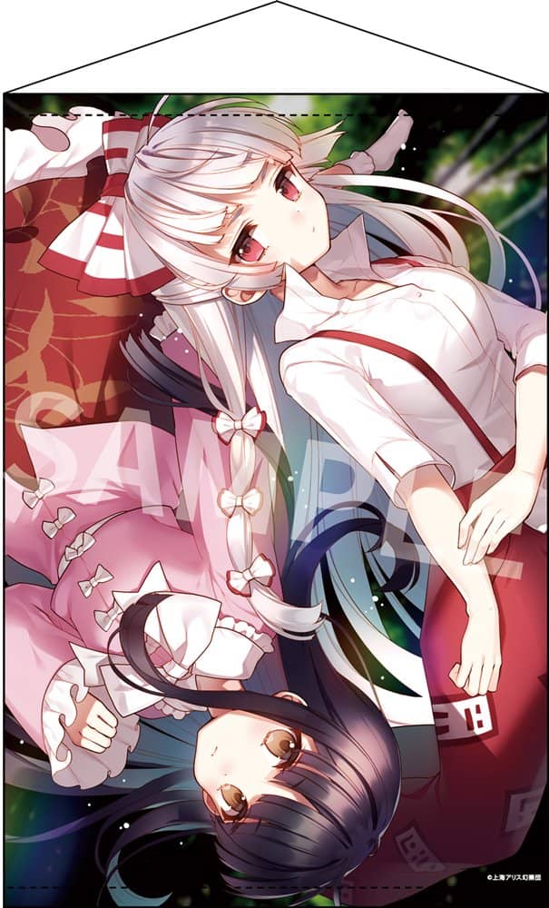 【新品】東方Project B2タペストリー 53 藤原妹紅&蓬莱山輝夜 illust.まさる.jp / アキバホビー／株式会社イザナギ 発売日:2022年06月頃